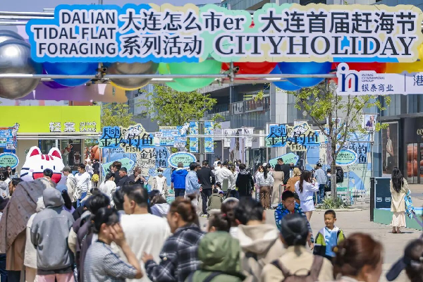 人气爆棚消费火热！西岗区五一促消费活动交出亮眼成绩单